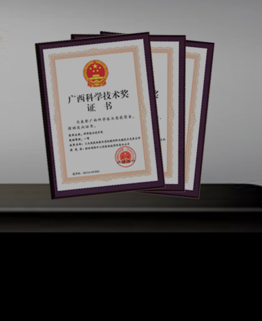 企業(yè)榮譽
